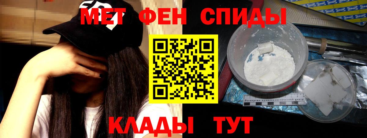 Амфетамин  Амфетамин Premium  Амфетамин  hydra   Вход с VPN  Горячий Ключ 