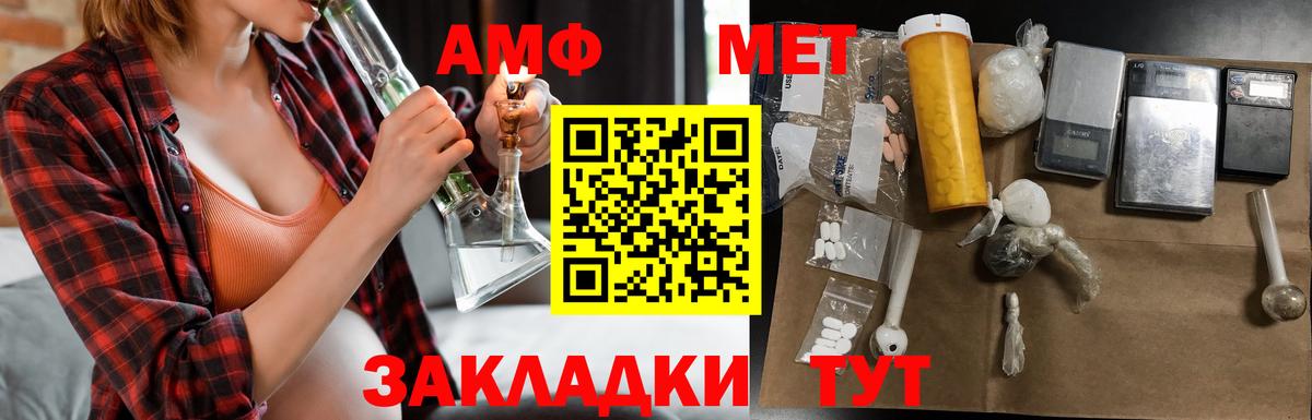Амфетамин  Amphetamine  Amphetamine Premium  Горячий Ключ 