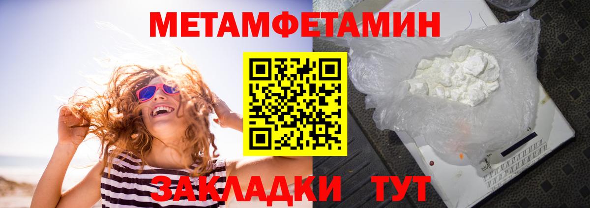 Амфетамин Premium Горячий Ключ