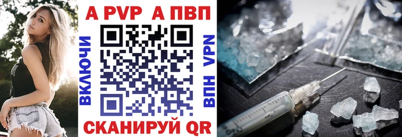 Альфа ПВП VHQ  Горячий Ключ 