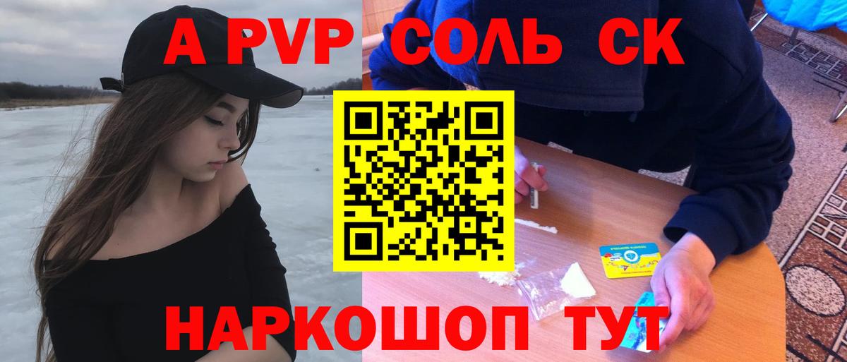 APVP Crystall  Горячий Ключ  Alfa_PVP Соль  Alpha-PVP крисы CK 