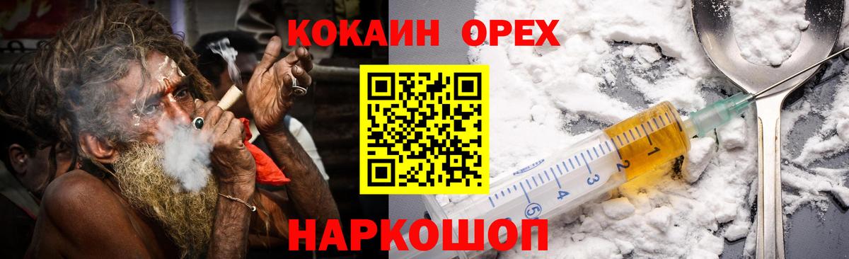 Cocaine Колумбийский  COCAIN 99%  Горячий Ключ  Вход с VPN 