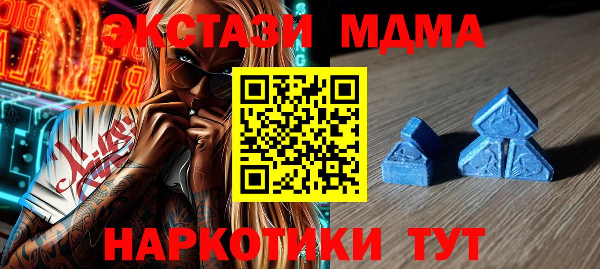 Экстази XTC  Горячий Ключ  Экстази  ЭКСТАЗИ 280мг 