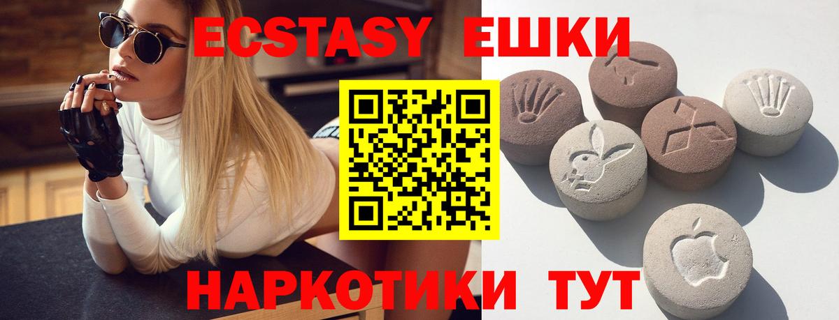 Ecstasy Cube  Вход с VPN  ЭКСТАЗИ  ЭКСТАЗИ 300 mg  Горячий Ключ 