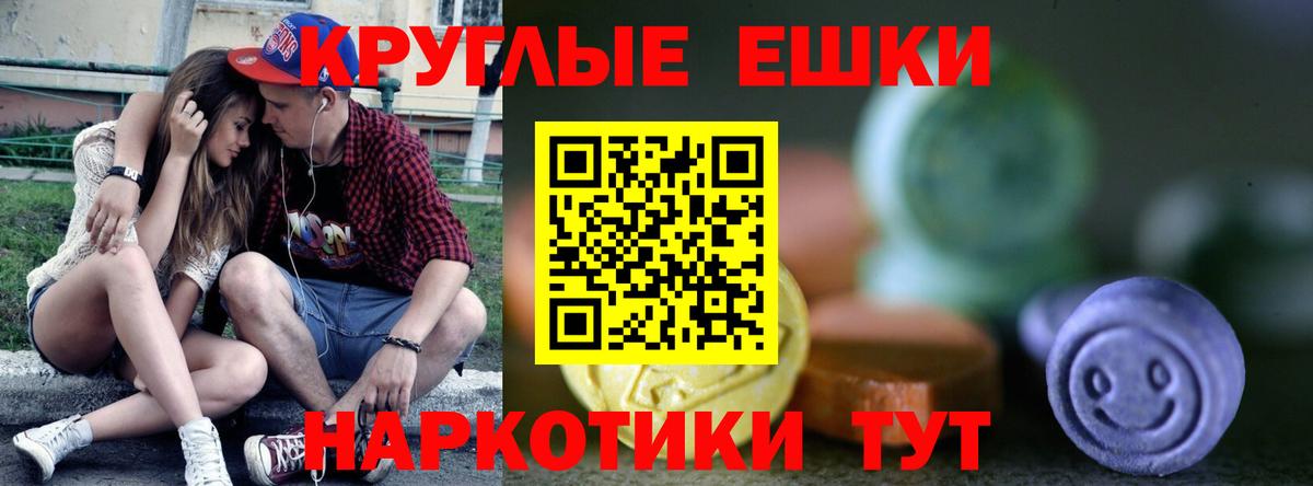 ЭКСТАЗИ ешки Горячий Ключ