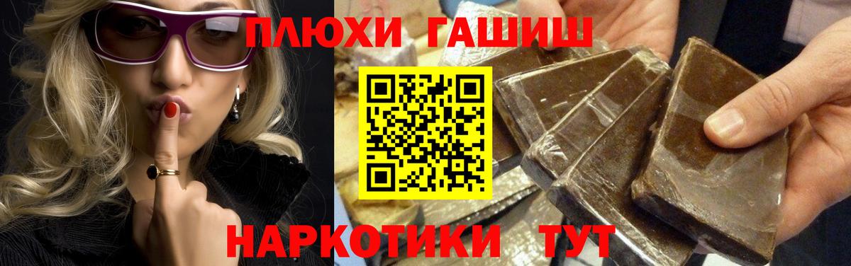 ГАШ Cannabis Горячий Ключ