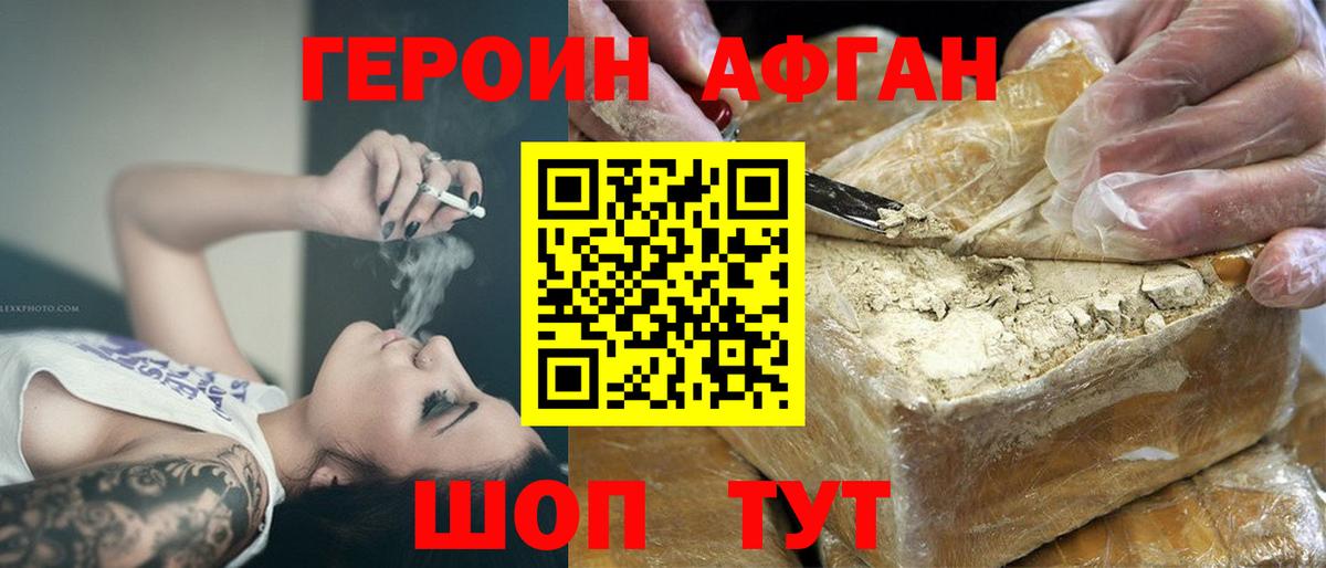 Горячий Ключ  Героин белый  Вход с VPN 