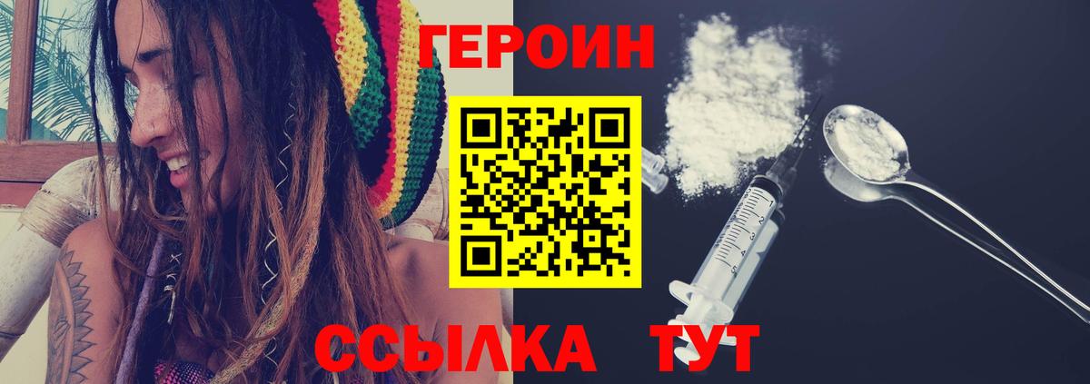 Героин Афган Горячий Ключ
