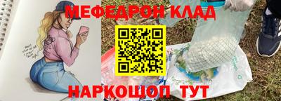 мефедрон Волжск