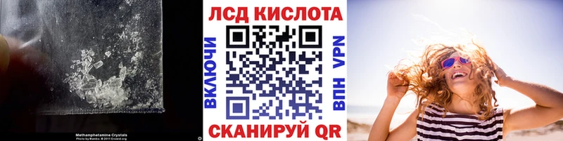 ЛСД экстази кислота  Горячий Ключ 