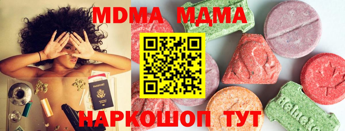МАРИХУАНА  КОКАИН  Горячий Ключ  Меф МЯУ МЯУ кристаллы  Вход с VPN  Марихуана  LSD-25  MDMA  Экстази 
