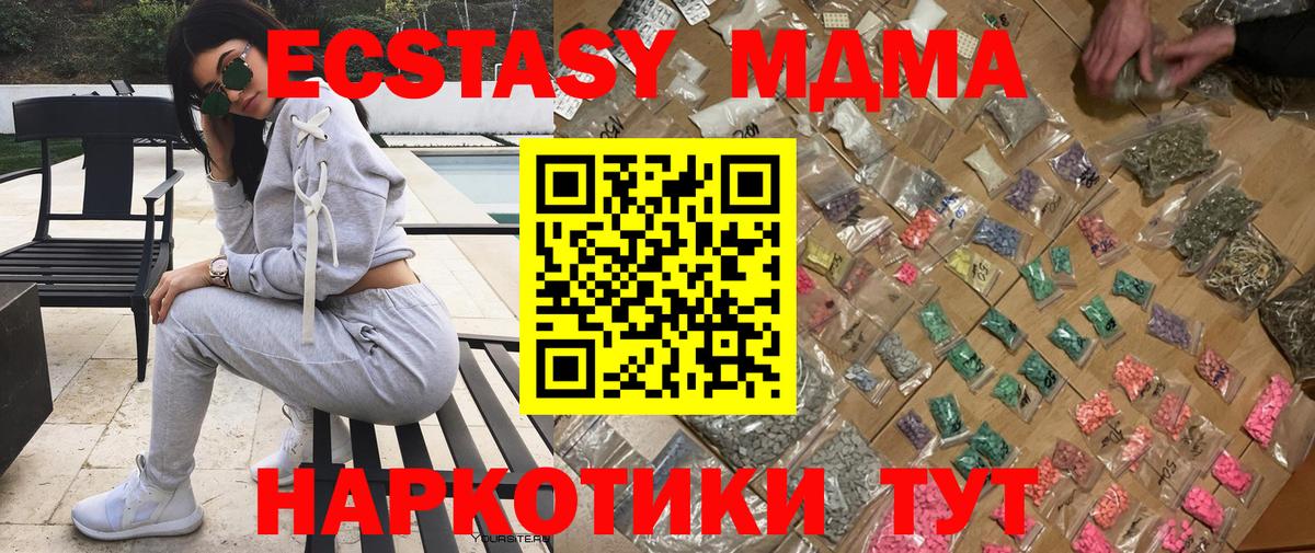 MDMA Molly  Вход с VPN  МДМА  Горячий Ключ 