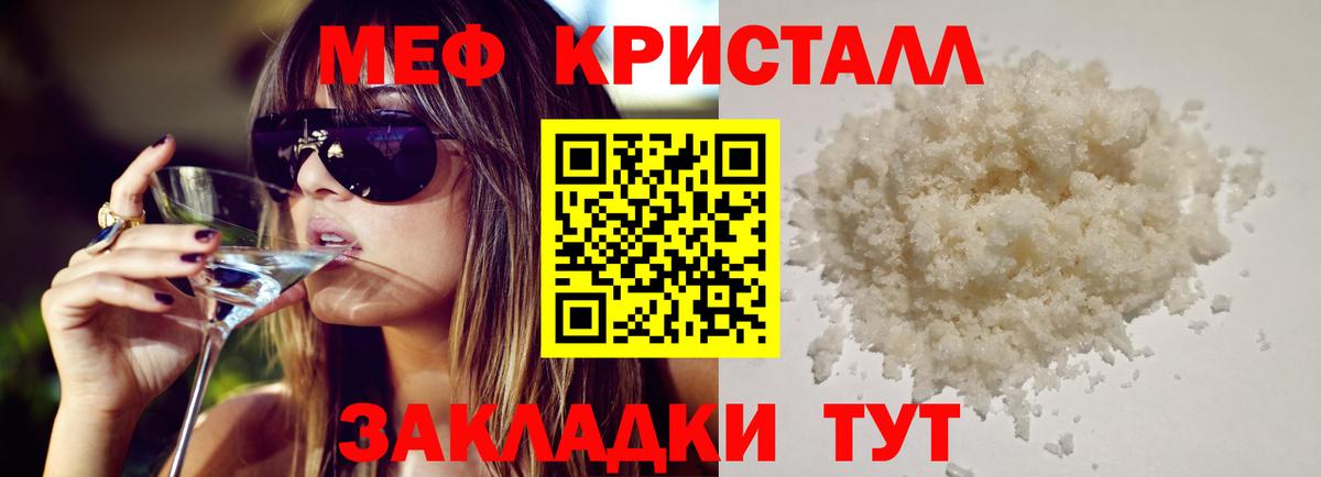 МЯУ-МЯУ 4 MMC  Мефедрон 4 MMC  Меф  Вход с VPN  Горячий Ключ 