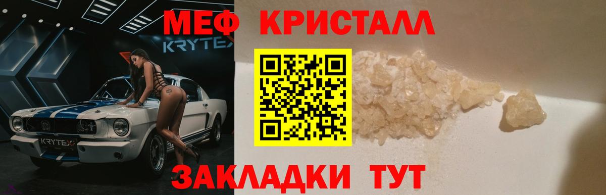Мефедрон Горячий Ключ