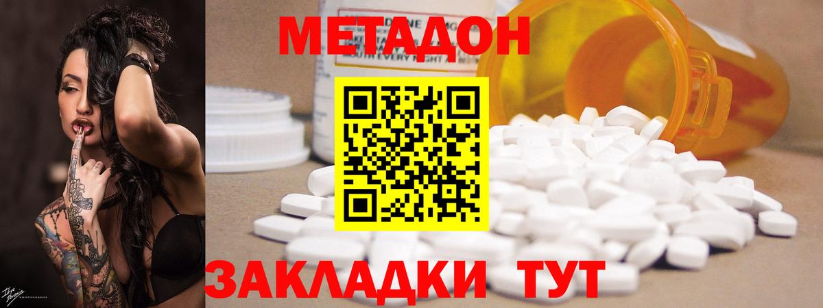 Метадон белоснежный  Вход с VPN  MEGA ТОР  мориарти как зайти  Горячий Ключ 