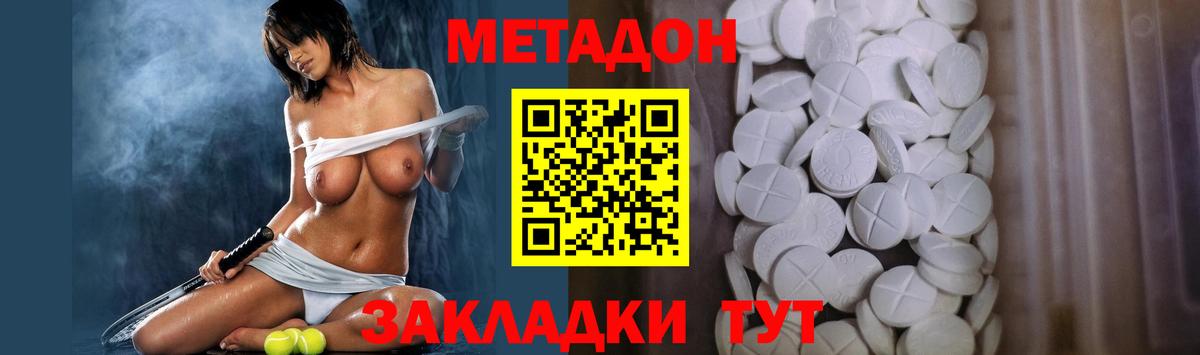mega ссылка  Горячий Ключ  МЕТАДОН VHQ  МЕТАДОН мёд 