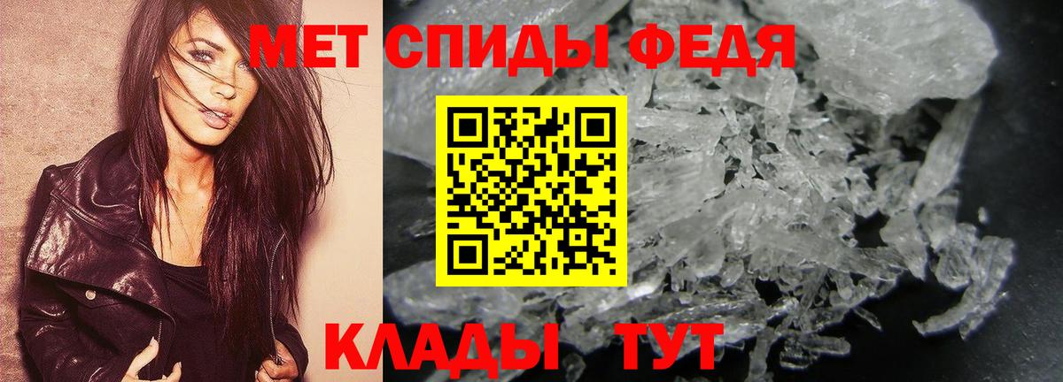 Метамфетамин витя Горячий Ключ