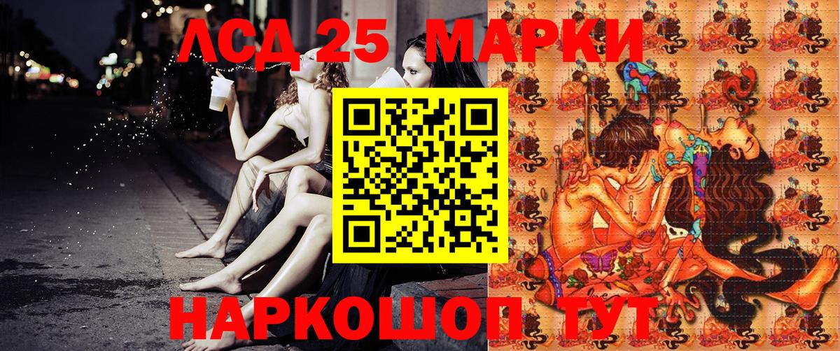 Марки 25I-NBOMe 1,5мг  Наркотические марки  Горячий Ключ 