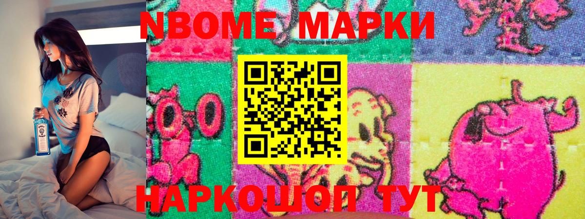 Марки 25I-NBOMe 1500мкг  Вход с VPN  Горячий Ключ  Марки N-bome  Марки 25I-NBOMe 1500мкг 