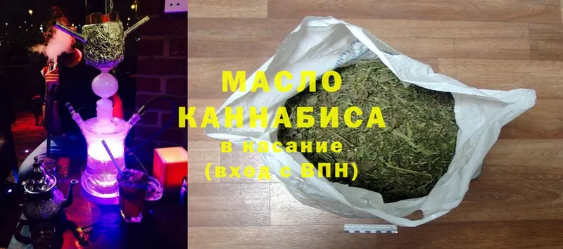 ТГК THC oil  Горячий Ключ 