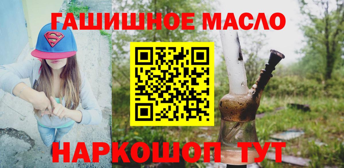 Дистиллят ТГК вейп  Горячий Ключ  ТГК вейп 