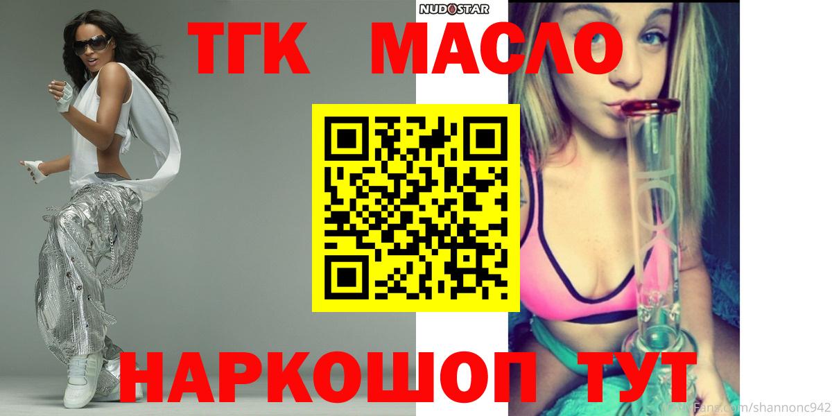 ТГК вейп с тгк Горячий Ключ